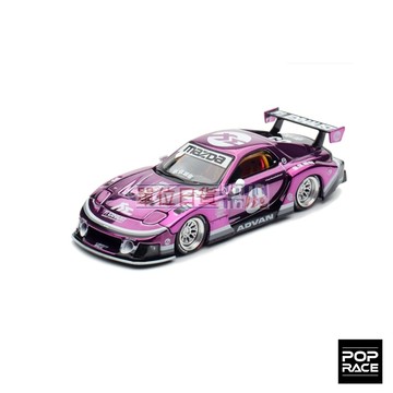 『 單位日貨 』PopRace 1/64 香港車仔展2026限定 LB SUPER SILHOUETTE RX7 FD3