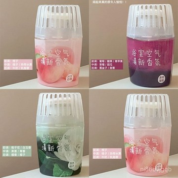 臺灣有貨⚡白桃香薰臥室持久留香除異味香氛家用揮髮液衛生間除臭空氣清新劑 OY2H