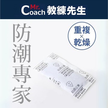【教練先生】防御工事 鞋靴除濕乾燥包 REVOCASE 重複使用 變色 6入組 除濕 乾燥包 台灣製 防禦工事