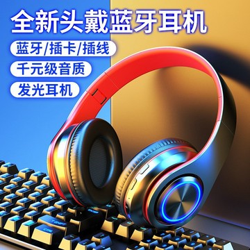 🔥CC現貨下殺🚀電競耳機 藍牙耳機 重低音 發光耳機 頭戴式耳罩式 電腦耳機 電競耳麥 耳機耳麥 可伸縮調節 帶燈光速發