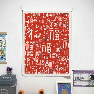 <勵誌掛布> 新中式文字 掛布 客廳沙髮百字福 背景布 裝飾房間紅色新年墻壁掛毯免運⚡⚡