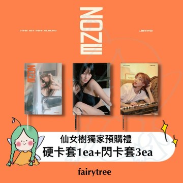 仙女樹🌟 現貨 志效 JIHYO (TWICE) ' ZONE ' 迷你一輯