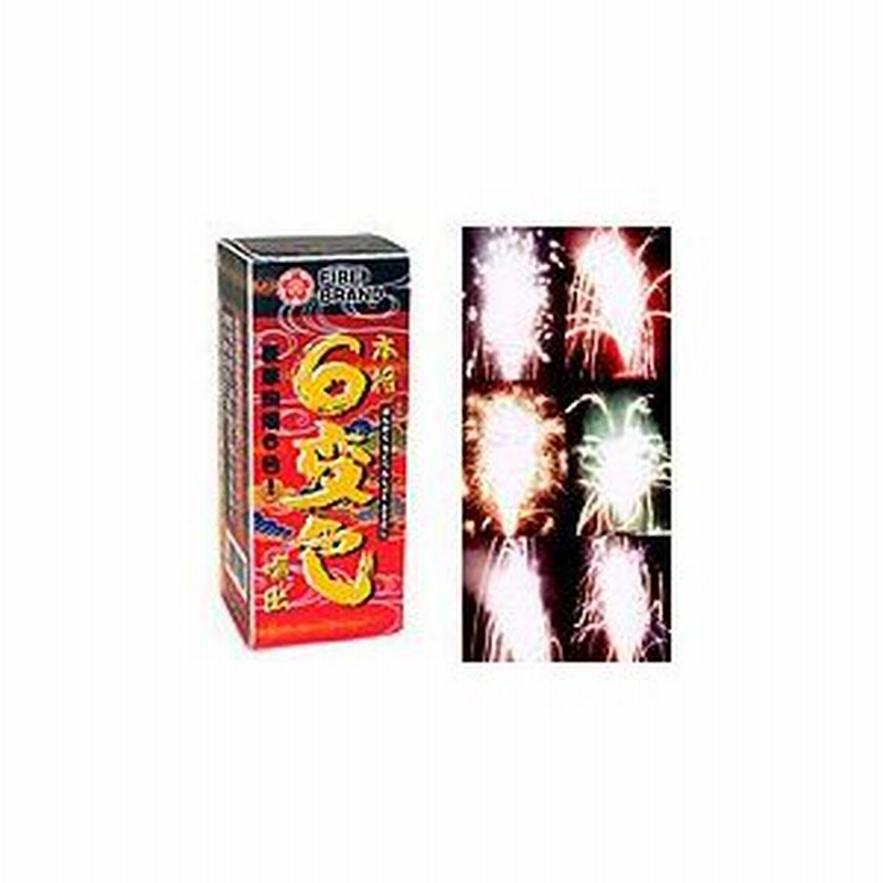 花火 本格 6変色噴出【噴水花火】 通販 LINEポイント最大0.5%GET LINEショッピング