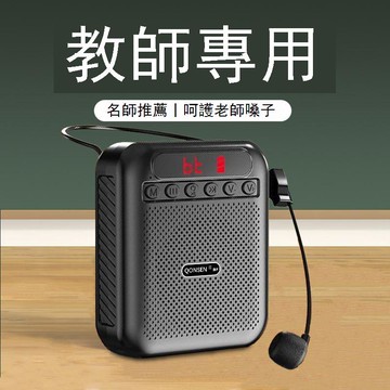 清華老師推薦教師專用小蜜蜂擴音器超大音量藍牙喇叭話筒導游地攤 h7111