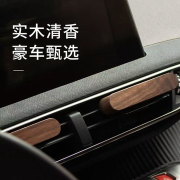 桃園出貨🍂出風口香水汽車香氛持久車載車內香薰高檔車用裝飾空調擺件專用