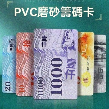 籌碼卡牌 遊戲籌碼幣 籌碼牌 籌碼 皇家籌碼 麻將籌碼 籌碼 德州撲克 桌遊籌碼P51V