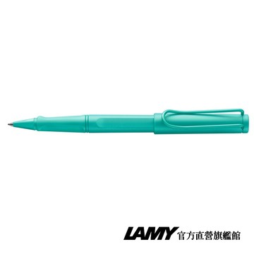 【LAMY】 鋼珠筆 / Safari 狩獵者系列 - 海洋藍 - 官方直營旗艦館