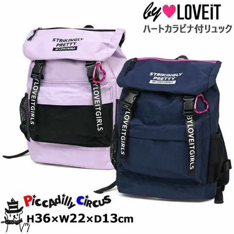 Byloveit バイラビット リュック ハートカラビナ付 ロゴ ロゴテープ 子供 女の子 通販 Lineポイント最大0 5 Get Lineショッピング
