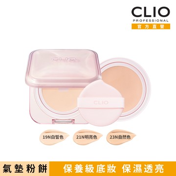 CLIO珂莉奧 粉鑽亮采氣墊粉餅 SPF50＋， PA＋＋＋＋ (15gX2)