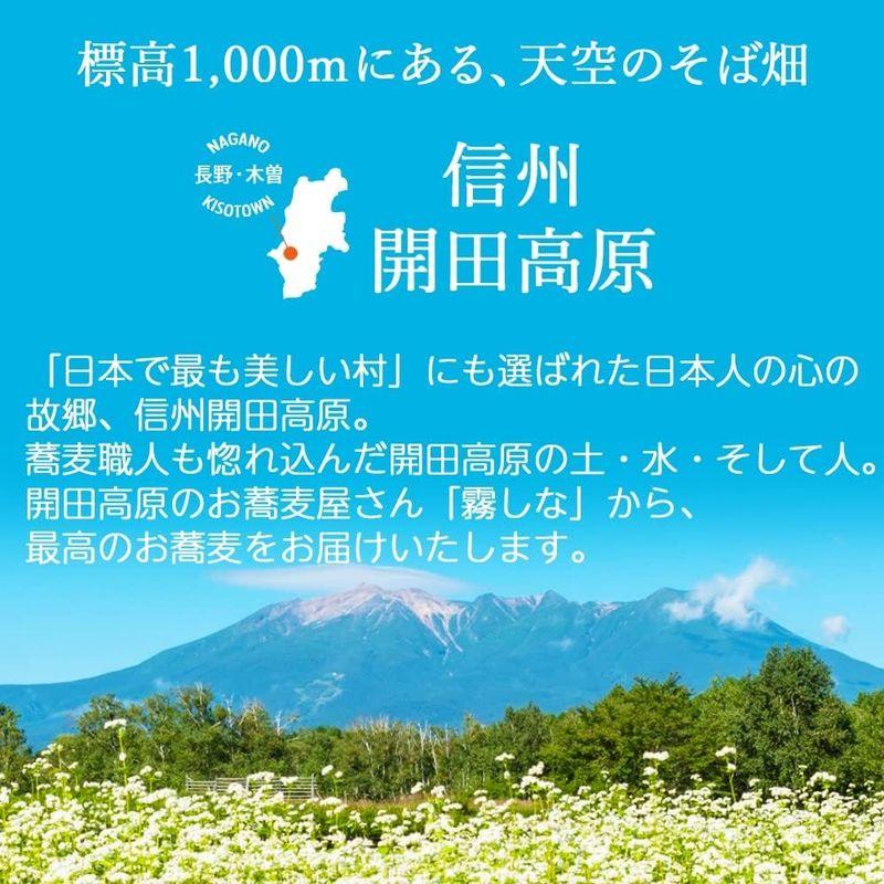 霧しな 開田高原 信州蕎麦 藪黒６袋  信州そば 信州蕎麦 蕎麦 そば ソバ 麺 ギフト  