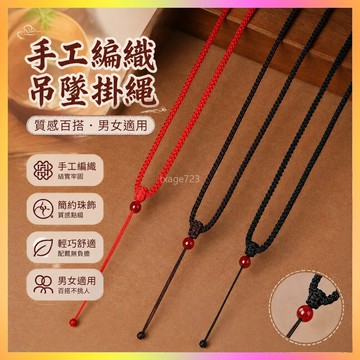 手工編織吊墜掛繩玉佩瑪瑙翡翠玉墜項鏈紅繩平安扣男女黑掛件繩子 X9CT