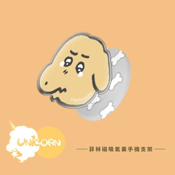 【木花動物園 muhuazoo x Unicorn聯名限量】UNI菲林款磁吸氣囊手機支架 MagSafe磁吸支架 伸縮手機支架 磁吸支架 懶人支架 追劇支架 手機支架 氣囊支架