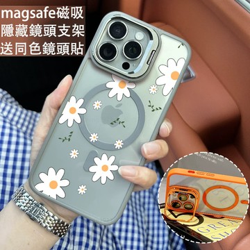 花朵小雛菊 磁吸手機殼 金屬鏡頭支架 保護殼 適用於iPhone 17 16 15 14 13 12 11 Max防摔殼
