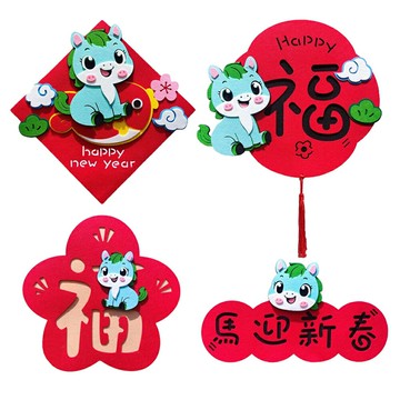 馬年新春 春節對聯 不織布春聯 門聯 福字門貼 新年門貼 農曆年 居家裝飾 玄關 大門佈置【BlueCat】【RNY0259】