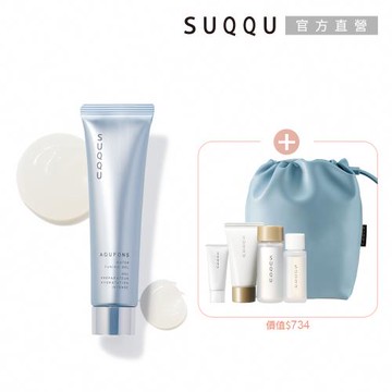 SUQQU 爆水保濕1+4調理組