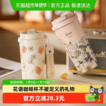 摩登主婦梵高保溫杯大容量咖啡杯子便攜水杯隨行杯生日禮物保冷杯