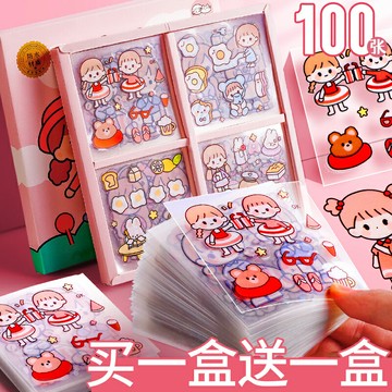 手帳貼手賬本貼紙套裝杯子水杯裝飾小圖案卡通貼畫透明無痕防水保溫杯水壺可愛兒童女孩少女心日系ins風手杖