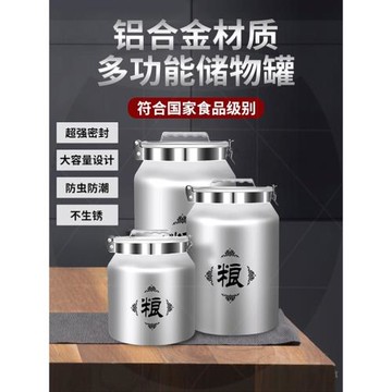 不銹鋼米桶加厚多功能真空儲糧罐密封防蟲潮保鮮面寵物茶葉鋁合金