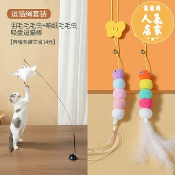 逗貓棒 貓玩具 貓玩具自嗨解悶蕩秋千毛絨鈴鐺球羽毛逗貓棒套裝耐咬貓咪用品