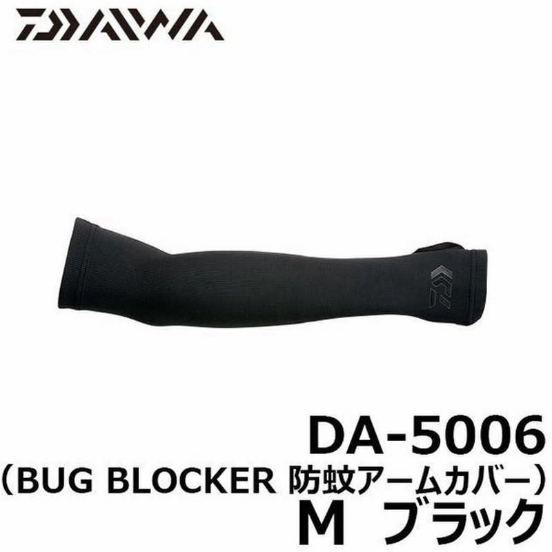 ダイワ Da 5006 Bug Blocker 防蚊アームカバー ブラック ｍ アームカバー 夏用 通販 Lineポイント最大0 5 Get Lineショッピング