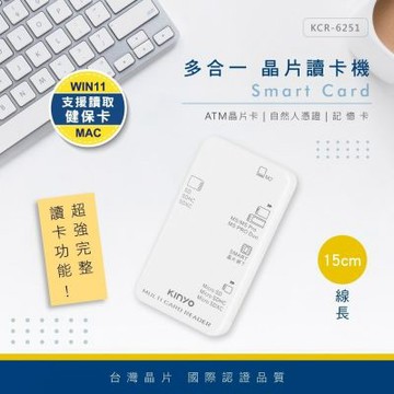 KINYO 多合一5插槽晶片讀卡機