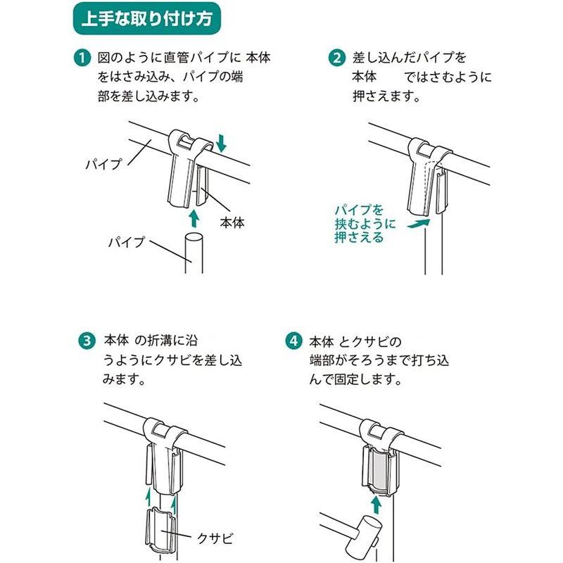 渡辺パイプ パイプハウス専用部材 T字金具 22×22 5入