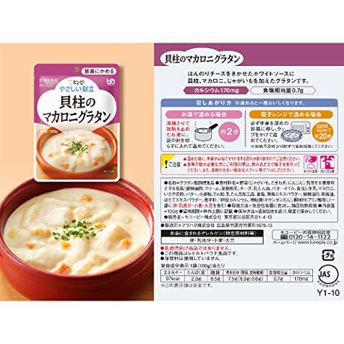 キユーピー やさしい献立 貝柱のマカロニグラタン 100g×6個 