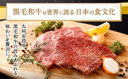 九州産 黒毛和牛 モモステーキ 約1.2kg (約200g×6枚) 牛もも肉 ステーキ 牛肉 お肉 国産 日本産