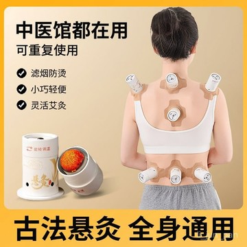 🌸臺灣出貨🌸【中醫館衕款】艾灸盒子隨身灸懸灸筒家用艾灸器具灸罐艾灸條艾柱