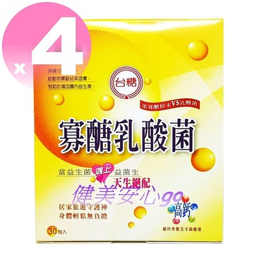 ◆新效期2025年◆【台糖 寡醣 乳酸菌 30入*4盒】 。健美安心go。寡糖 乳酸菌 益生菌