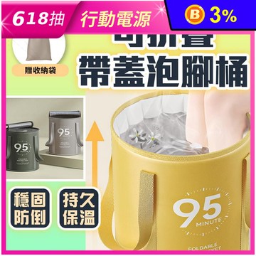 可折疊帶蓋泡腳桶 泡腳袋 泡腳盆 摺疊水桶