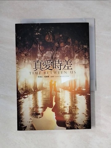 【書寶二手書T1／翻譯小說_X78】真愛時差_塔瑪拉?愛爾蘭