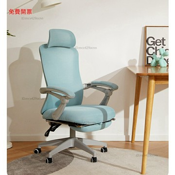 免運八九間電腦椅辦公椅子電競座椅學生學習家用可躺人體工學舒適久坐Y7
