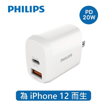 飛利浦 PD 20W 2孔充電器