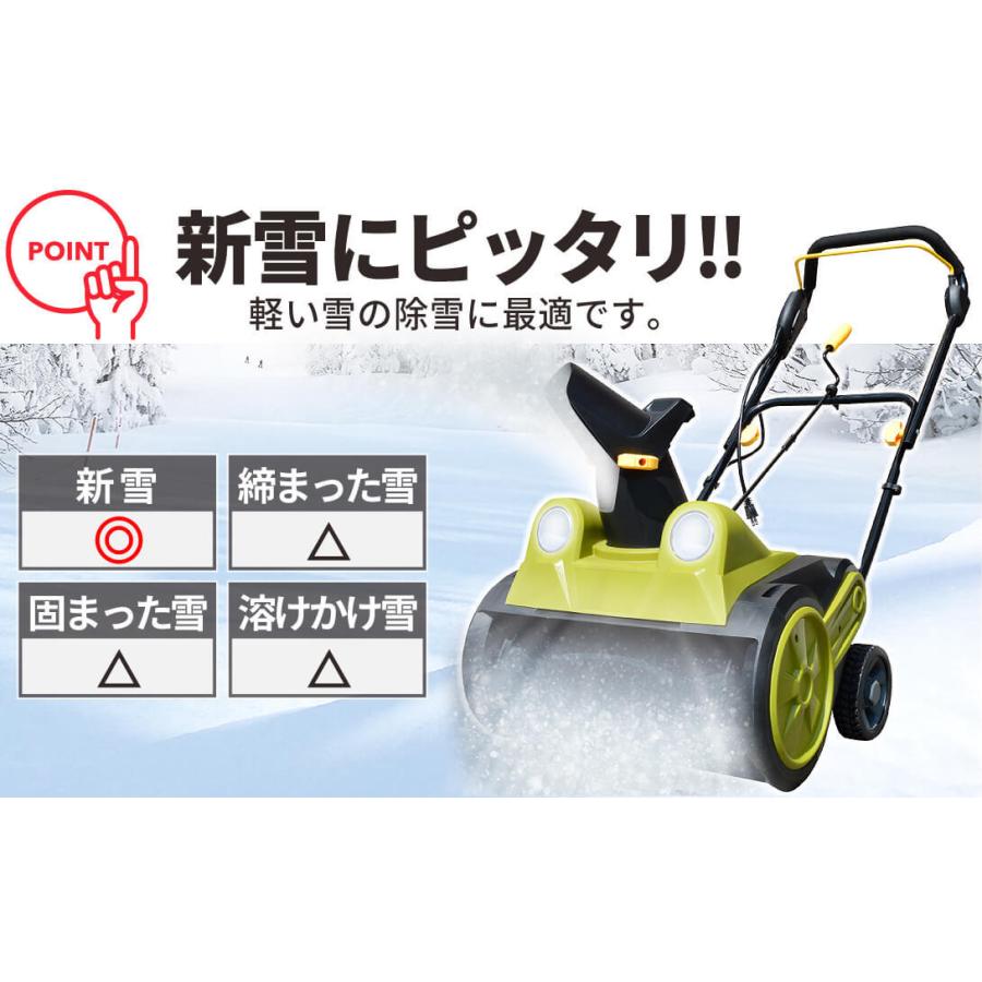 除雪機 電源式 パワフル除雪機 1個　除雪器 投雪機 雪かき 小型 家庭用 電動 手押し 国華園