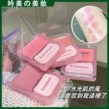 新品！水光腮紅膏~🌹🍨 kobeleen水光腮紅 水潤 提昇氣色 腮紅 自帶迷你粉撲 水光感 清透自然 修容提亮 偽素顏
