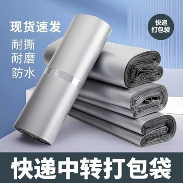 【沐卿_精選】破壞袋 透灰 便利袋 包裝袋 快遞袋 出貨袋 交貨便 寄貨袋 寄件袋 網拍袋 自黏袋