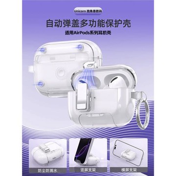 適用蘋果airpodspro2保護套pro二代耳機保護殼airpods4保護套防摔airpod4外殼磁吸隱藏創意支架小眾透明軟殼