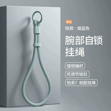 心隔日💥手機掛繩手腕繩可調節編織掛鏈手提結實相機鏈條鑰匙防丟掛繩通用