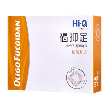 Hi-Q褐抑定藻寡醣(褐藻醣膠)加強配方 -買8盒送5盒
