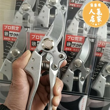 修枝剪（小） 原裝日本進口SK5果樹修枝剪刀強力園藝修剪樹枝園林省力修花枝剪