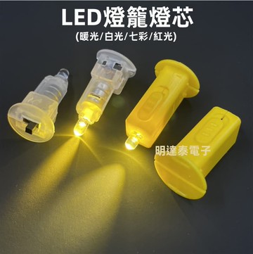 【店家優選】置裝飾燈led電子燈暖光/七彩/白/紅光