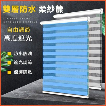 客製化辦公室卷簾 簡約百葉窗簾 遮光卷拉式簾 辦公用遮陽免打孔安裝柔紗簾 調光簾 窗簾 浴室防水窗簾 遮光窗簾
