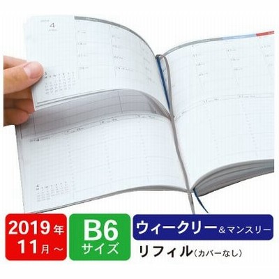 週間バーチカル手帳の通販 5 535件の検索結果 Lineショッピング