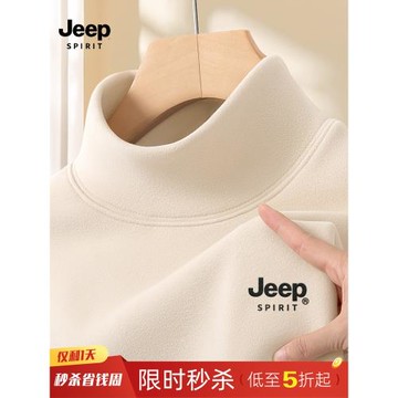 JEEP吉普打底衫男款雙面T恤男半高領2026新款秋冬德絨男士上衣G
