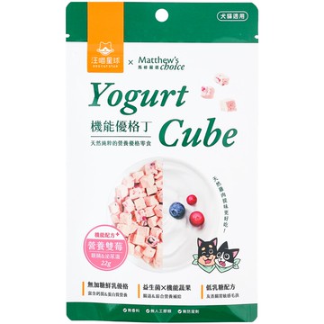 [家速配]汪喵星球-機能優格丁22g-營養雙莓