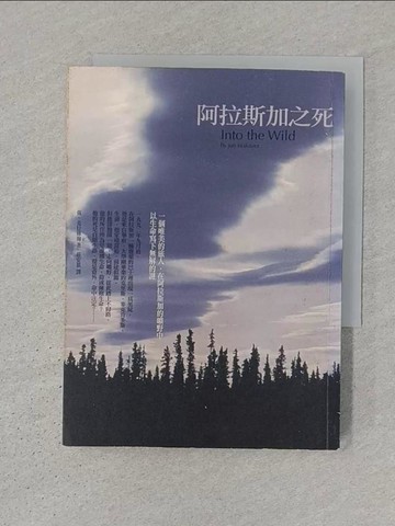 【書寶二手書T1／翻譯小說_S3X】阿拉斯加之死_強．克拉庫爾 , 莊安祺