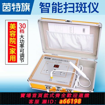 【台灣公司 可開發票】美容院專用點痣筆儀器激光祛斑電離子家用掃斑筆點疣機器點斑神器