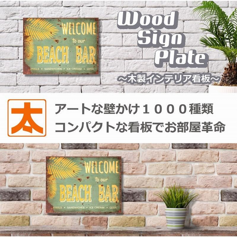 木製看板40 海 ヤシの木 ビーチ bar ポスター 絵 壁掛け アートパネル バー お酒 イラスト ハワイアン雑貨 アメリカン雑貨 大型  アメリカ雑貨 | LINEブランドカタログ