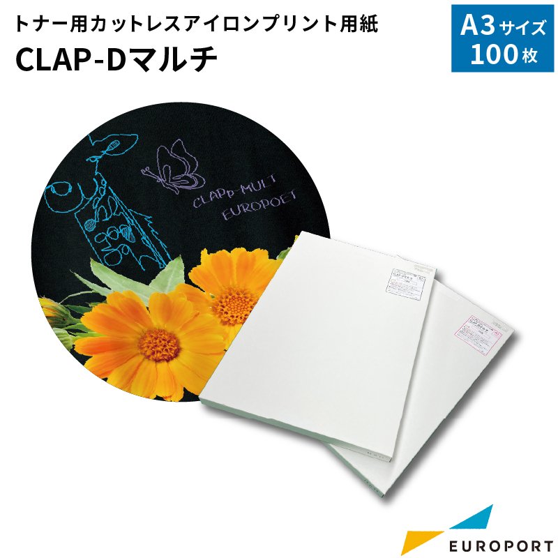 CLAP-Dマルチ トナー用カットレスアイロンプリント用紙 A3サイズ 100枚パック CLAPp-MULT-A3F